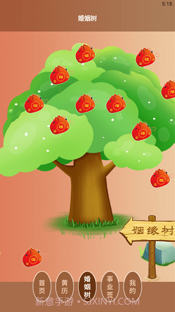 电子罗盘智能工具截图2