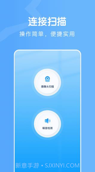 无线连接魔盒截图1