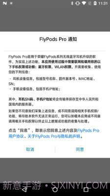 flypods pro(flypods pro华为蓝牙耳机)V1.1.3.136 安卓正式版截图3