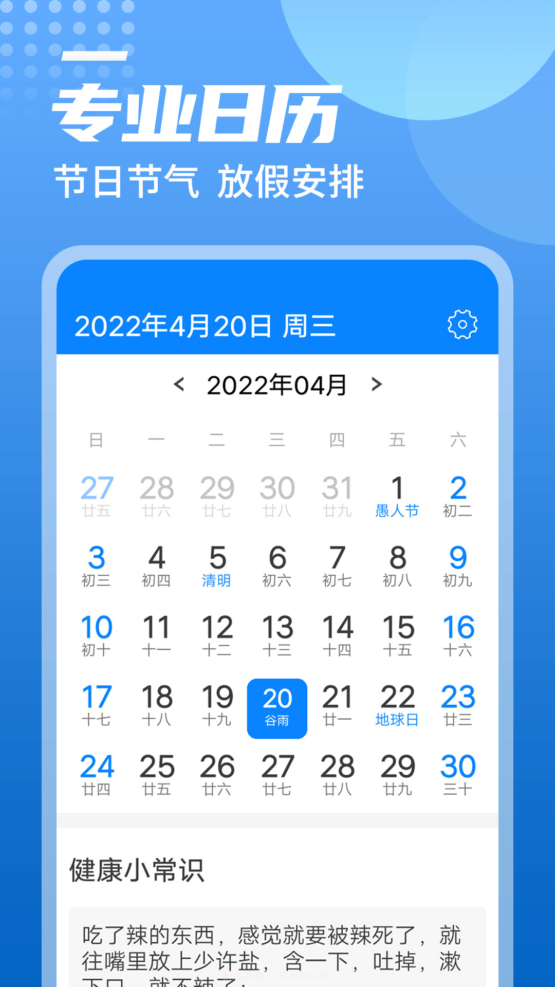 统一华夏天气截图4 统一华夏天气截图4
