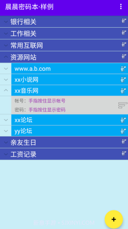 晨晨密码本截图1 晨晨密码本截图1