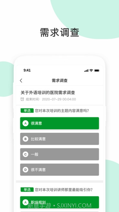 即刻学堂企业版截图2 即刻学堂企业版截图2