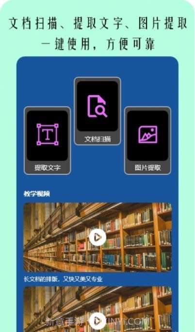 图片扫描文字截图1