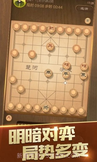 随心象棋助手最新版截图2