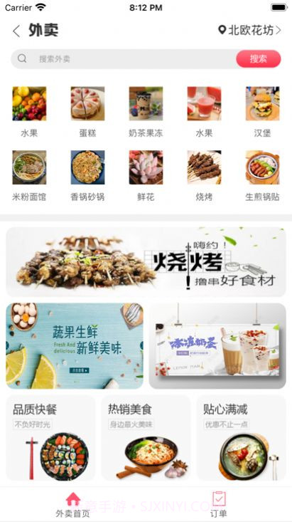 幸福北欧截图3 幸福北欧截图3