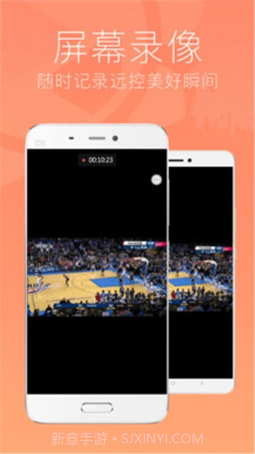 SunloginClient截图2