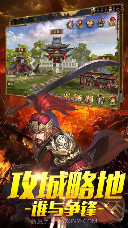 佛系三国3D截图2