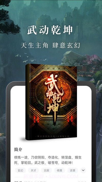 免费淘小说截图3