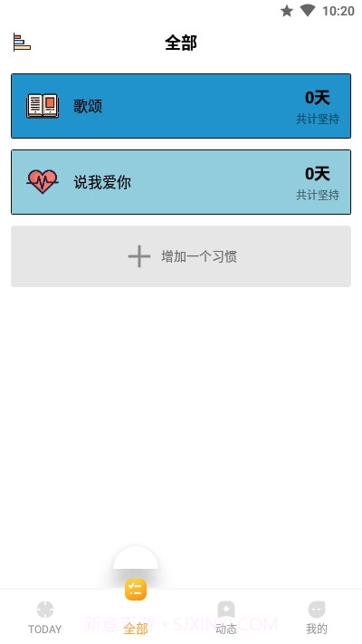 我的小日常打卡截图2 我的小日常打卡截图2