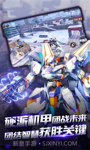 机甲军团截图4 机甲军团截图4