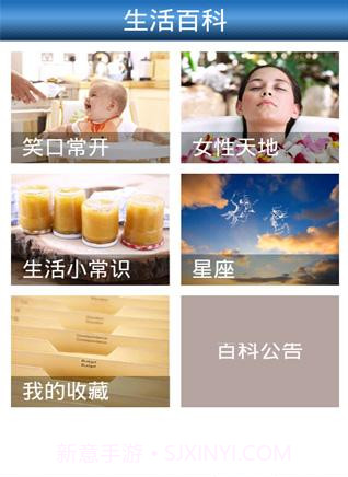 优狐生活百事通截图2 优狐生活百事通截图2