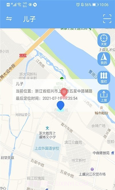小沐守护截图3