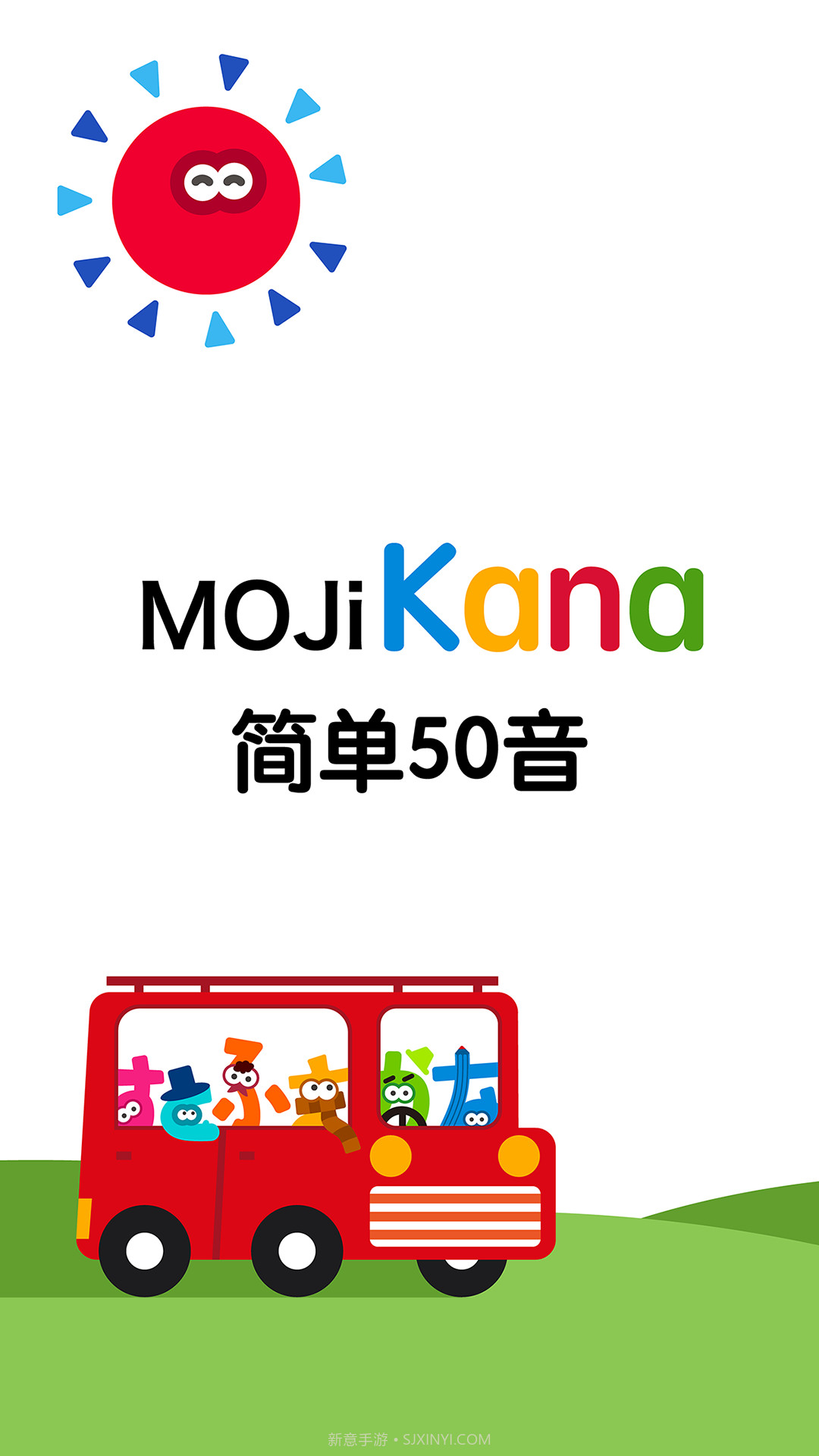 MOJiKana学日语截图5