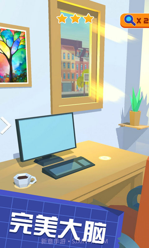 完美大脑截图1 完美大脑截图1