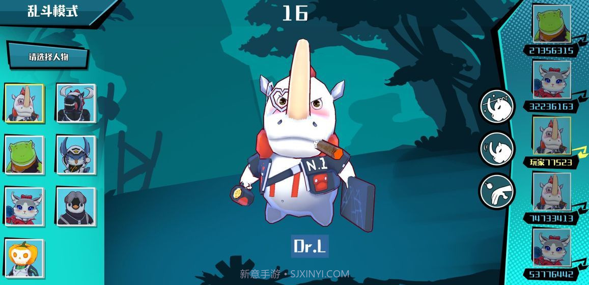 你瞅啥截图2 你瞅啥截图2