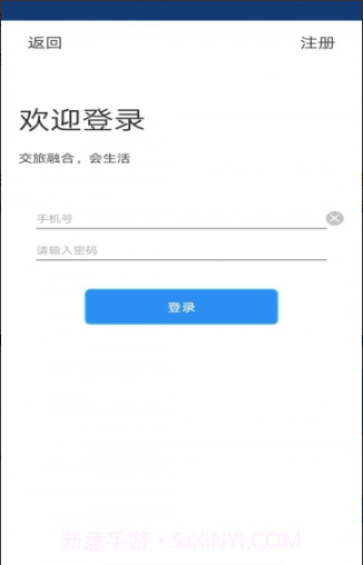 熊猫文旅通截图1