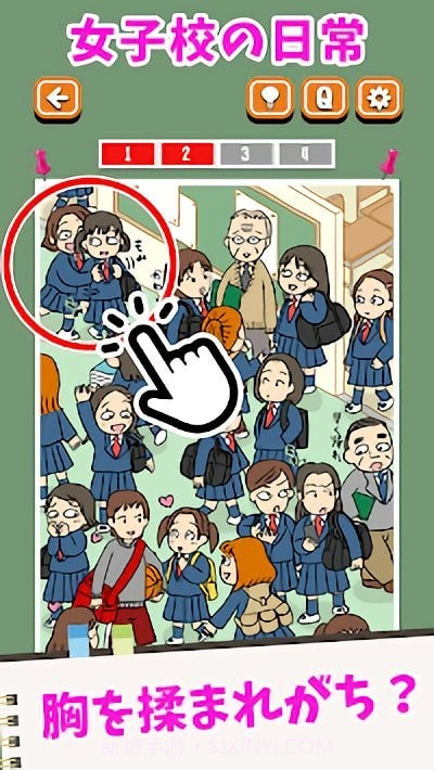 女校男校常有的事截图4