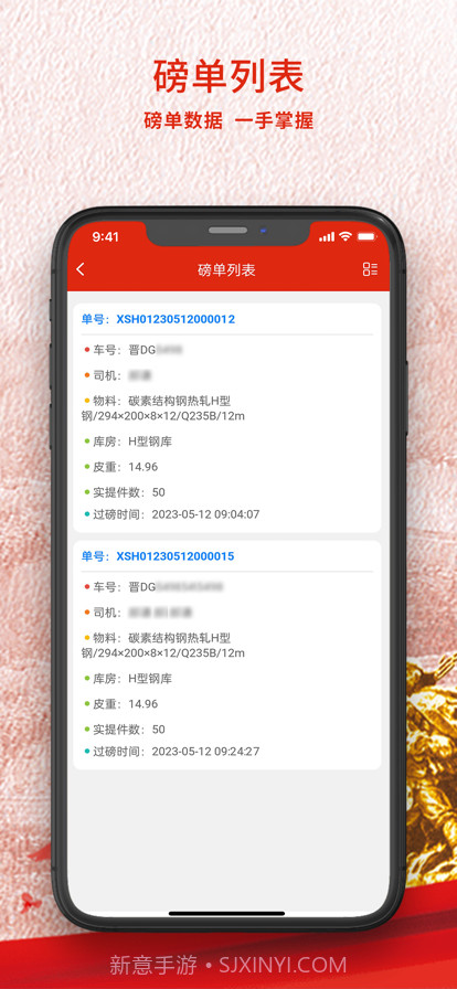 长钢客户服务截图4 长钢客户服务截图4