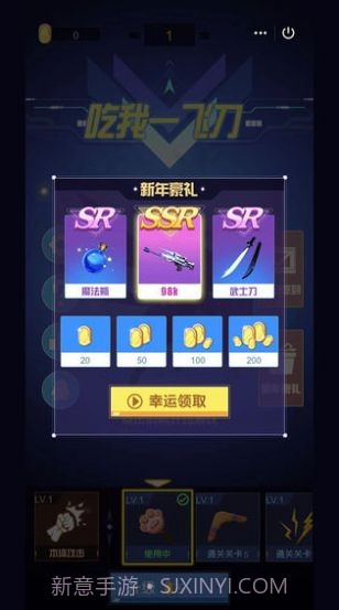 吃我一飞刀截图3 吃我一飞刀截图3