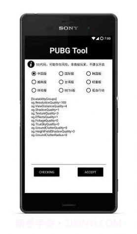 pubg国体插件直装截图2 pubg国体插件直装截图2
