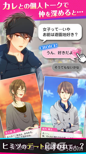 Choice×Darling截图4 Choice×Darling截图4