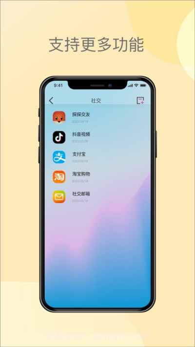 帮你记截图2 帮你记截图2