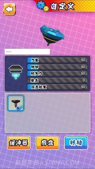 激斗陀螺竞技场截图2 激斗陀螺竞技场截图2