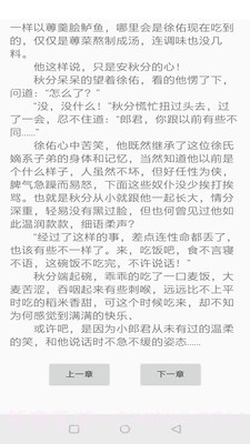 青云阅读截图2 青云阅读截图2