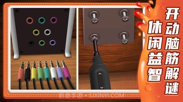 小小解谜专家截图1 小小解谜专家截图1