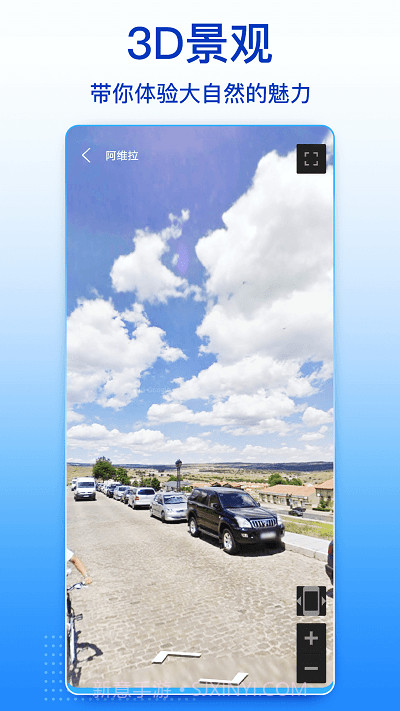 四维卫星实景地图高清截图2 四维卫星实景地图高清截图2