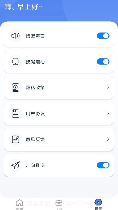 yh空调遥控器截图3