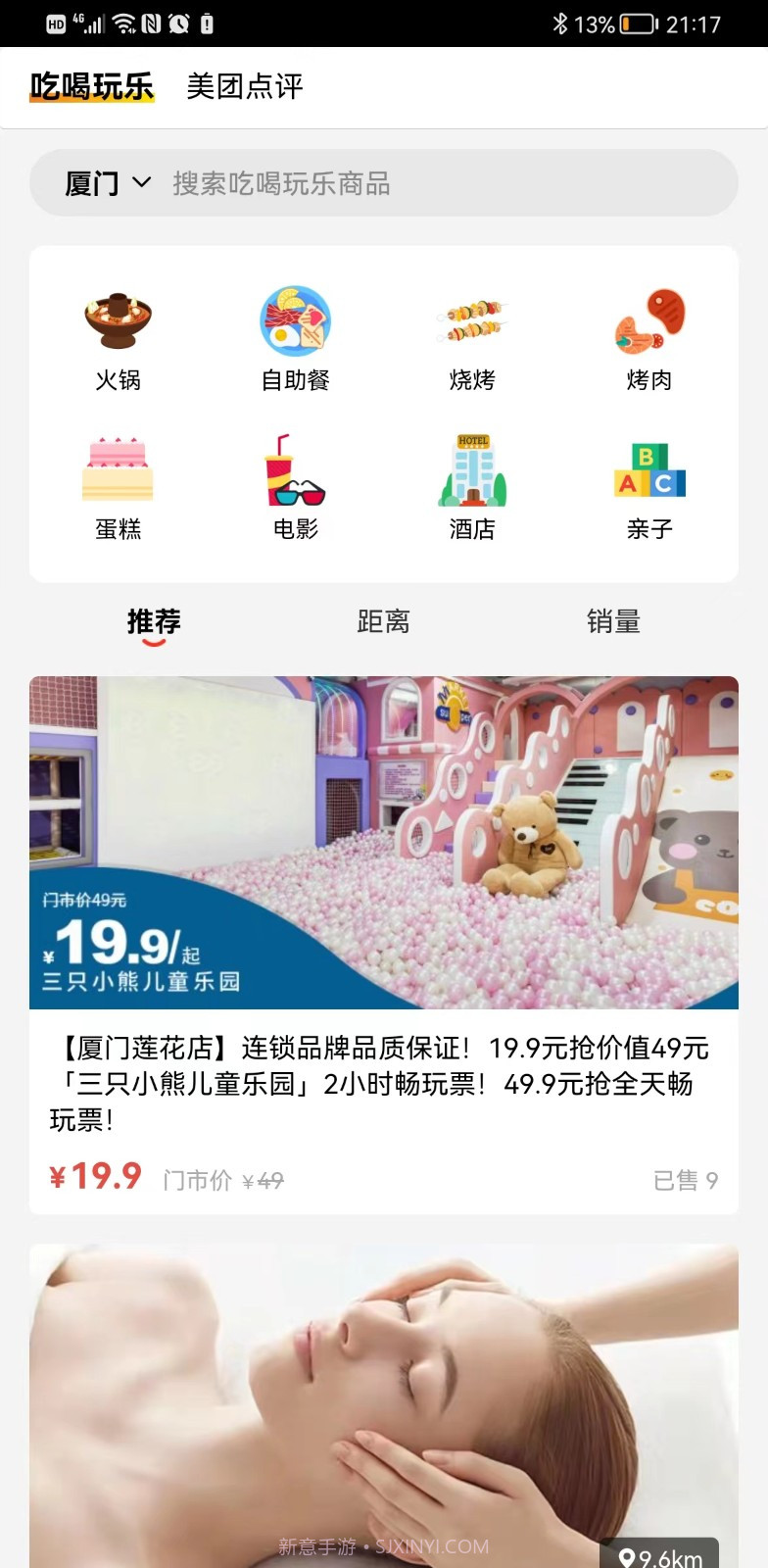 醉美生活截图2 醉美生活截图2