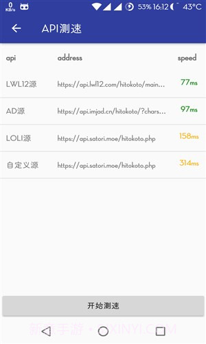 一言截图3 一言截图3