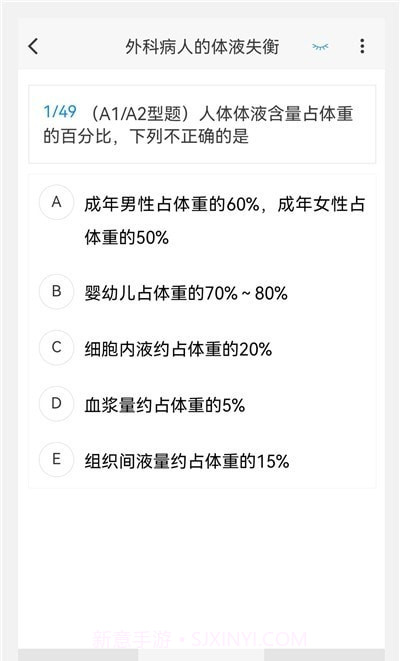 小儿外科学新题库截图3 小儿外科学新题库截图3