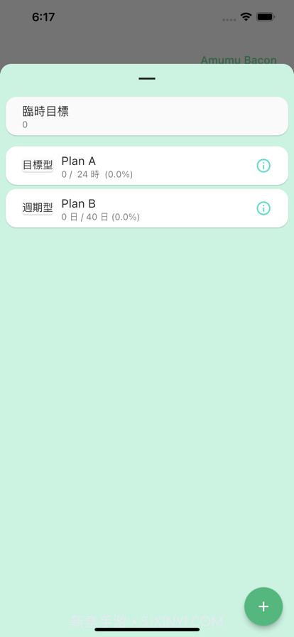 專注時刻截图5 專注時刻截图5