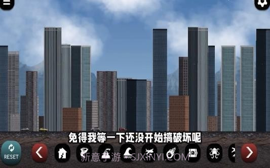 城市大破坏截图3