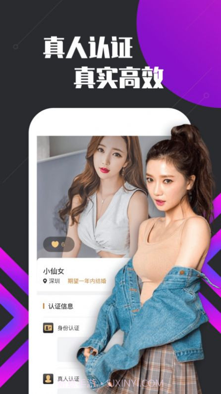 绿茶交友截图1 绿茶交友截图1