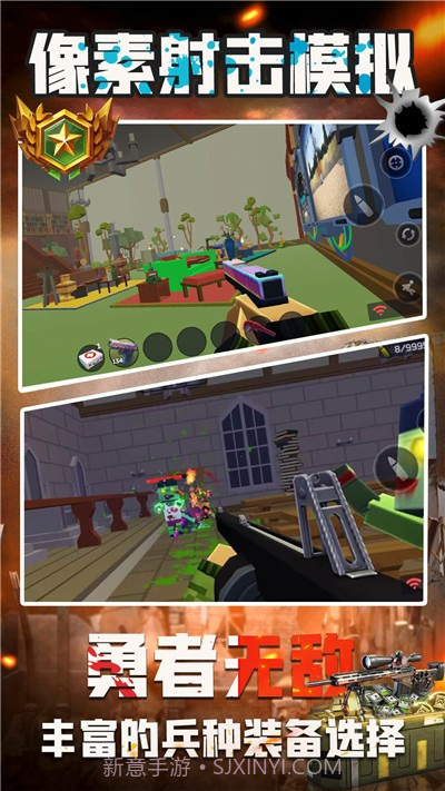 像素射击模拟截图2 像素射击模拟截图2