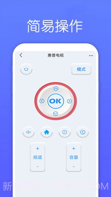 万能遥控器Max截图3