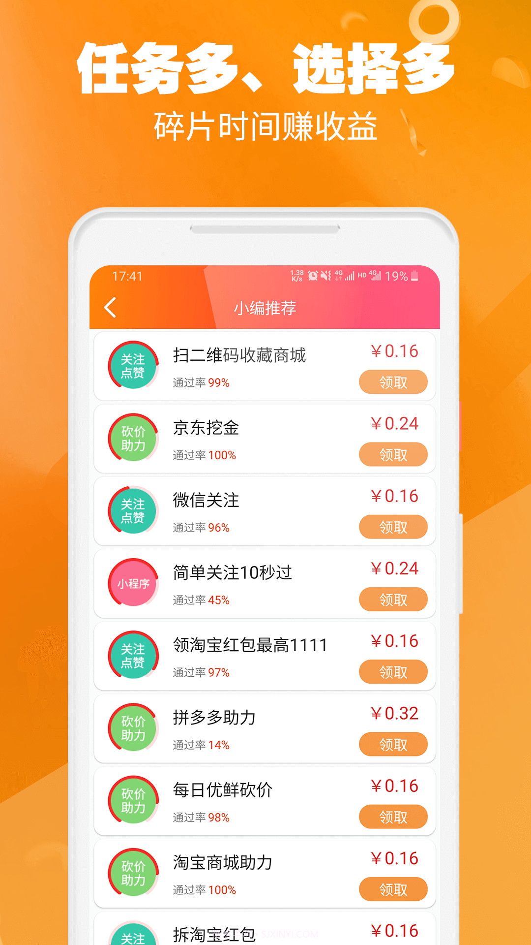 闲客兼职截图1