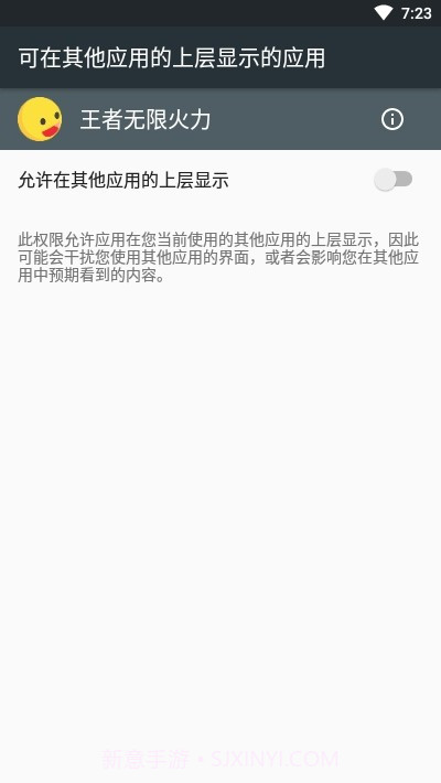 王者无限火力助手截图1