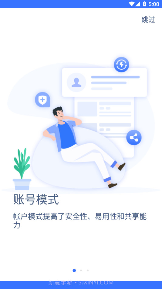 慧眼家截图3 慧眼家截图3