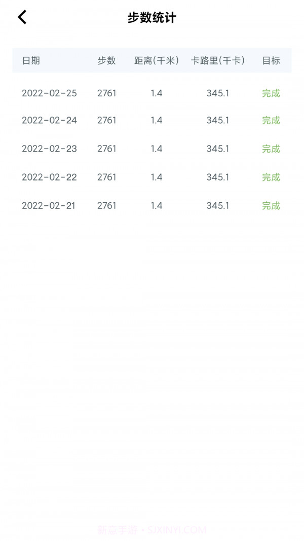 爱上走路宝截图3