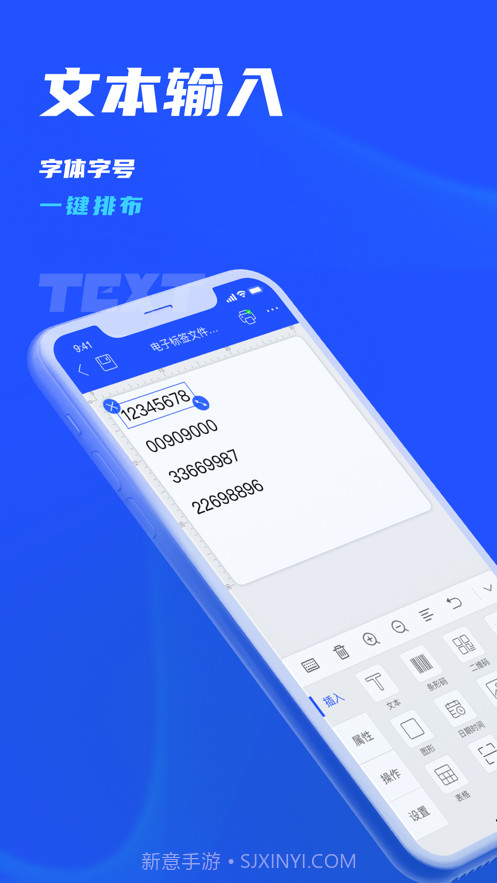 驰腾云标签截图2 驰腾云标签截图2