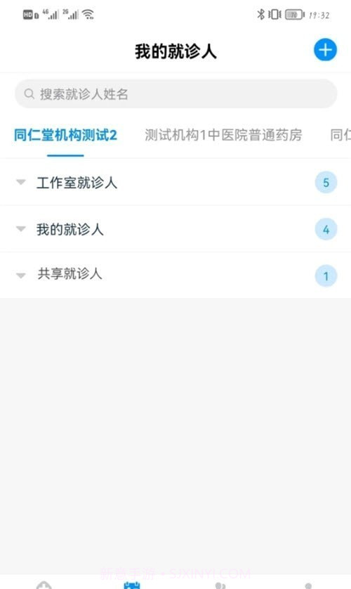 同仁堂中医截图2