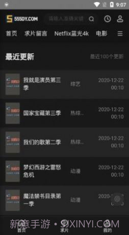 555影视助手截图1 555影视助手截图1