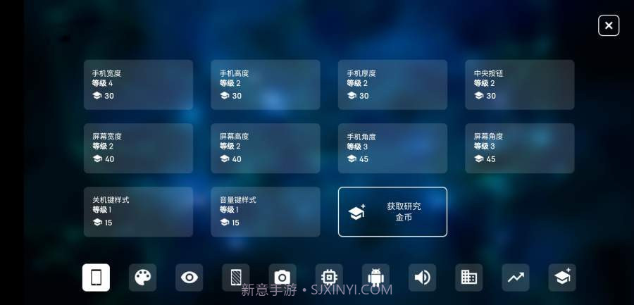 手机大亨2汉化截图4