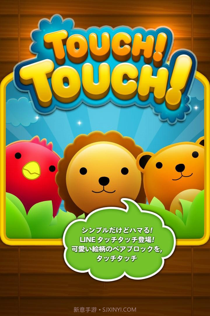 连我连连看截图1