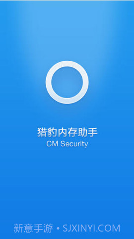猎豹内存助手截图4 猎豹内存助手截图4