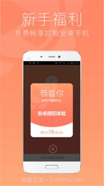 SunloginClient截图3